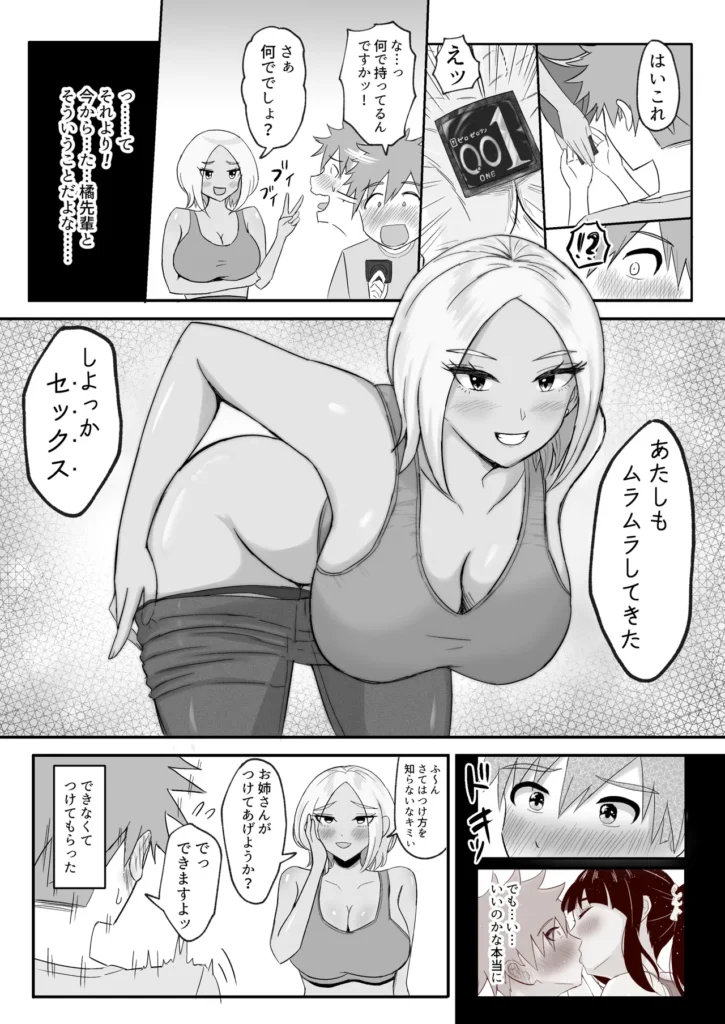 ヨガ部に入部したらハーレムになった話 ヨガ部に入部したらハーレムになった話あらすじ担任先生の熱心な勧誘で流されるままヨガ部に入部することになった僕。ヨガ部の男女比率は僕以外に全員女子で先生や先輩達には可愛がられていた先輩達の無防備な姿はいつも目のやり場に困る。部屋中に香る少し蒸れた女の子の匂いとボディラインの見えるヨガウェア。突き出したお尻、健康的でしやかなクビれと大きな胸がいつも僕の性欲を刺激して悶々としていた。ある日、身体が硬いことを先輩に打ち明けたら部活終わりに一緒にストレッチすることになった。先輩の柔らかな胸や身体を密着され全身で感じ、刺激に我慢できなくなり欲情した股間を見られる先輩はフル勃起した股間に興味津々でボクにエッチなことを提案してきた。何度も妄想の中で触ったピタパン尻を顔面に押し付けられ、フェロモンを感じそうな蒸れた汗を嗅ぎエッチな行為はエスカレートしていくのであった―――――・・・・・・※ヨガを題材にしていますが、そんなにヨガはしません。 ヨガ部に入部したらハーレムになった話 25 90