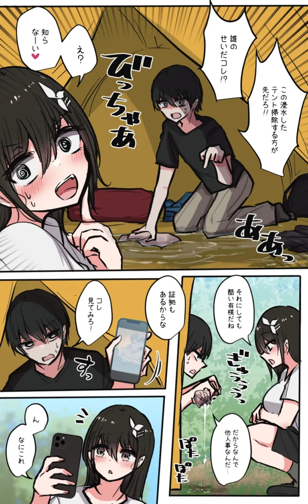 性欲バグってる４人組でキャンプ行く話 第7巻 26 106 https://eromanga-douzin.com/archives/23040