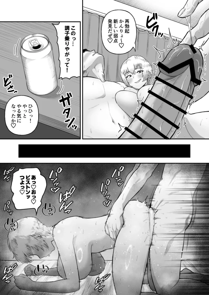 親友のイケメン男子が実は爆乳女子だと判明した場合 26 110