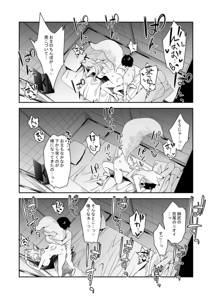 発情期の師匠が「来るな」と言ったのに 26 112 https://eromanga-douzin.com/archives/23648