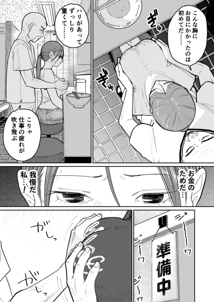 町中華、準備中に人妻は… 26 125 https://eromanga-douzin.com/archives/24911
