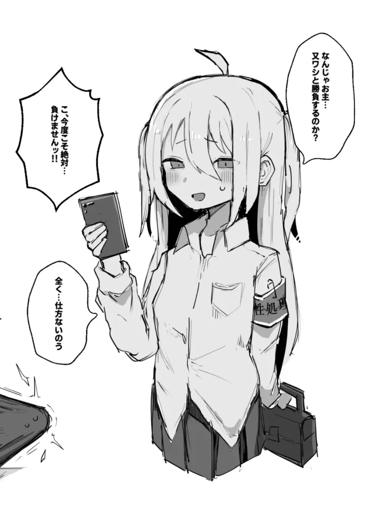 雌牛学園性処理当番♡ 26 151