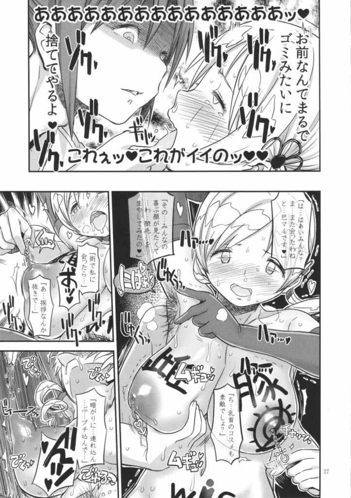 Its Time to Fall? SIDE:M 26 156 https://eromanga-douzin.com/archives/27358