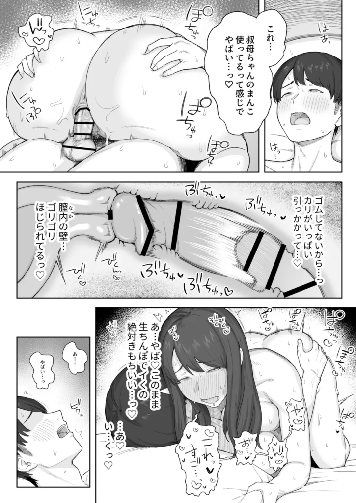 夕飯のあとは叔母ちゃんと… 26 171 https://eromanga-douzin.com/archives/28373