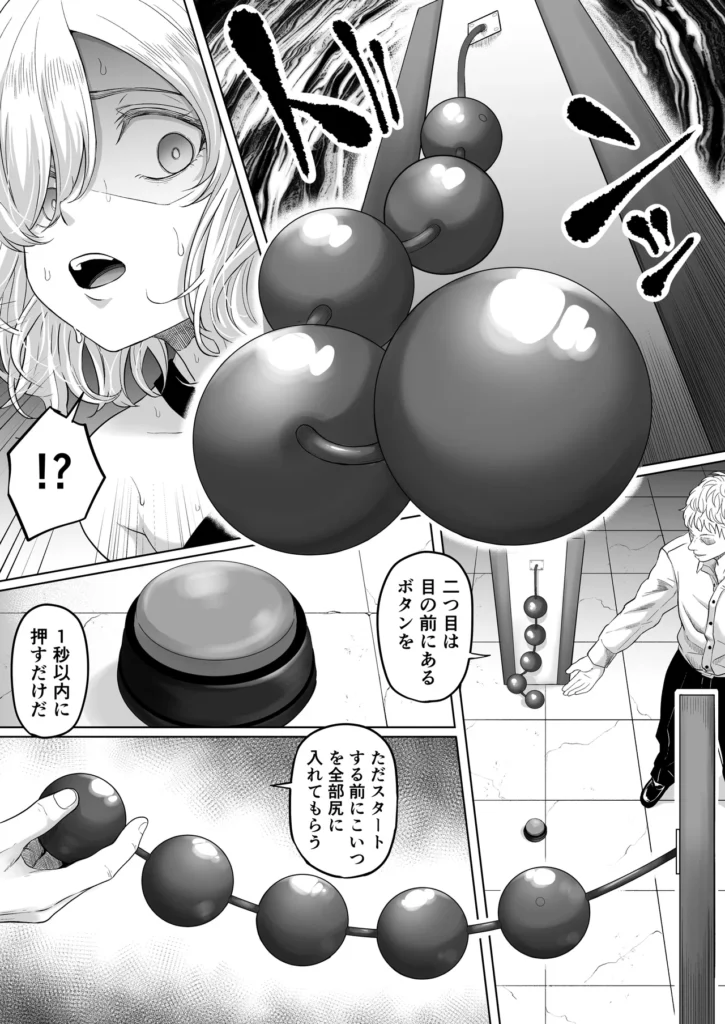 尻穴便女 壊弐 26 187