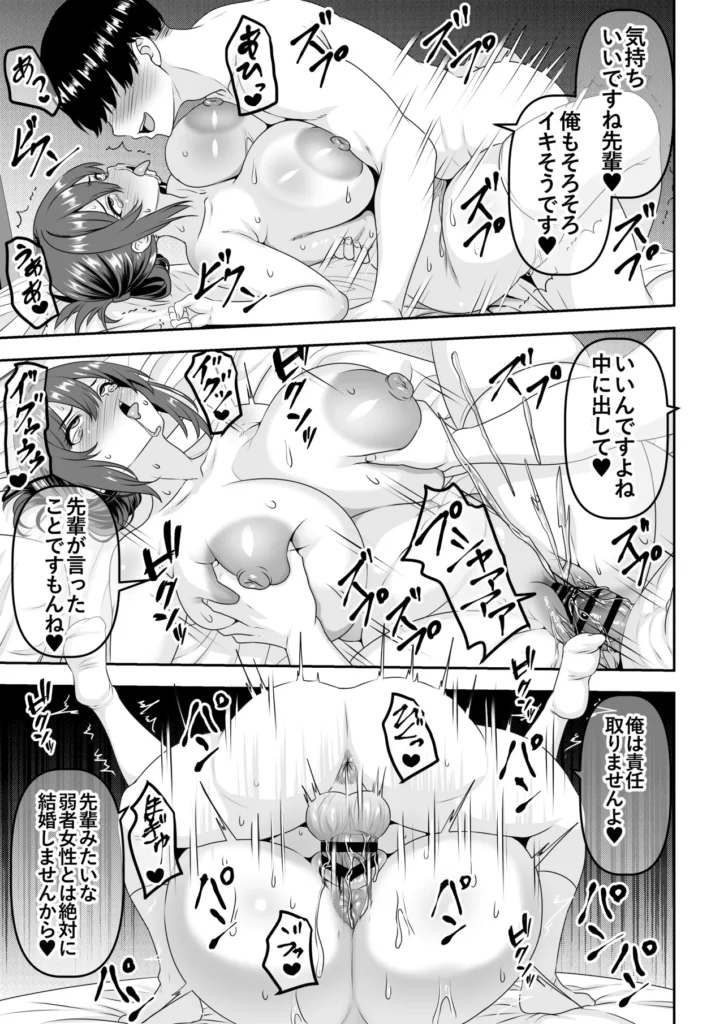 【貞操逆転】頼れる王子様系の先輩、初Hでくっそ情けない腰ヘコ早漏セックスを披露してしまう 26 188 https://eromanga-douzin.com/archives/29588