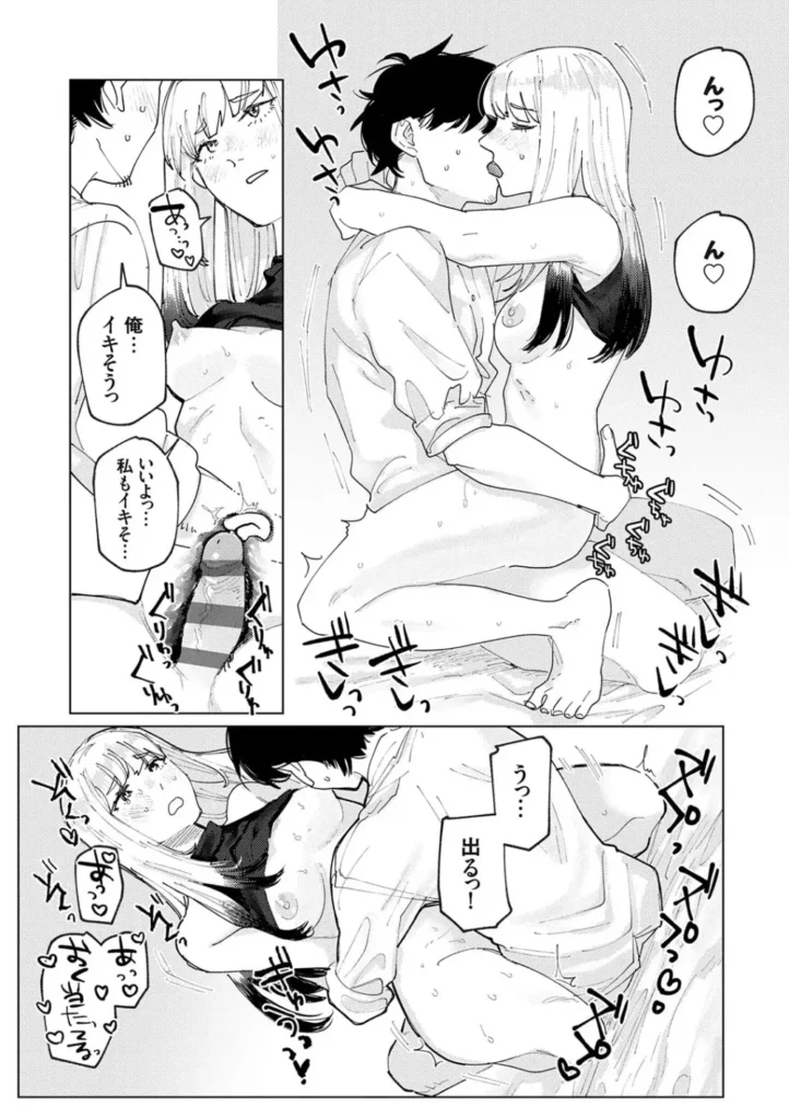 ふたりよがり 26 191 https://eromanga-douzin.com/archives/29730