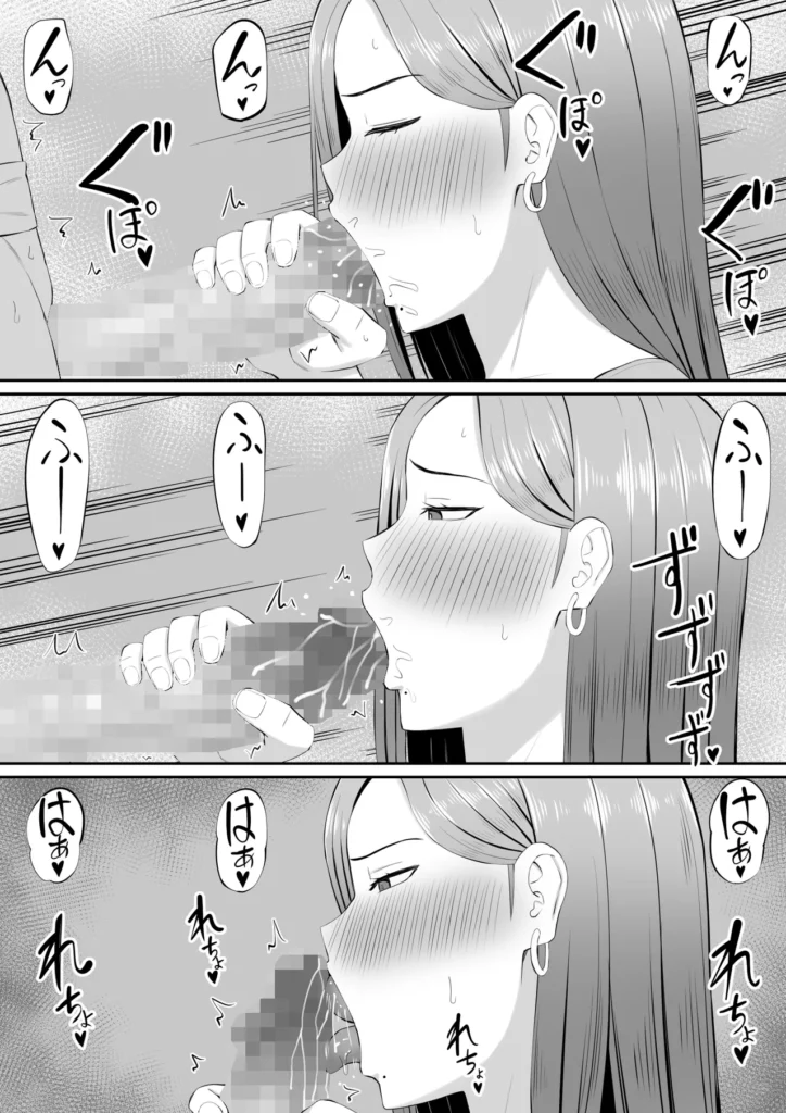 お母さん達と王様ゲームしてエッチな命令する話 26 47