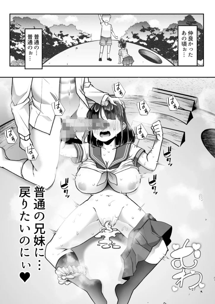 このお兄ちゃん、なにかおかしい…っ! うちの兄はちょっとおかしい…今思えば、それは昔からだった。私の身体を見てニヤけていたのがだんだんエスカレートし、親に隠れてフェラ…そして毎日生中出しえっち…。一回孕んじゃったこともあるのに、それでも兄は収まらず…むしろひどくなるばかり!こんな関係やめたいのに、いざ求められると拒否できなくて…。今では反射ですぐ子宮降りてきて、お兄ちゃんの子を孕みたいってまで思うようになっちゃって…! このお兄ちゃん、なにかおかしい…っ! 26 57