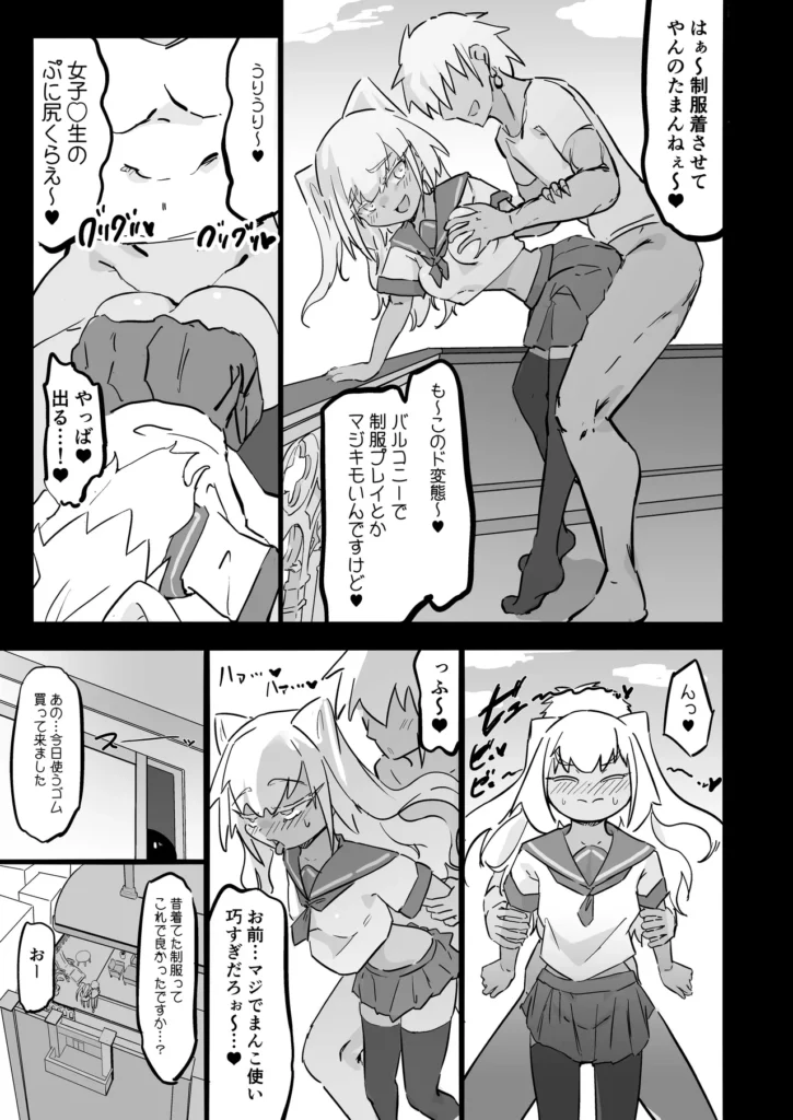 残酷格差NTR 金持ちヤリチン先輩のタワマンにフードデリバリーの配達に行ったら爆乳幼馴染が美味しく頂かれていました 26 65 https://eromanga-douzin.com/archives/19519