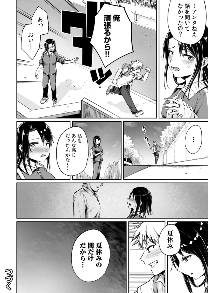 俺と先生の夏休み【合冊版】【18禁】 「だったらせめてっ…一回、セックスだけっ!」夜入島。人口約500人で、年に一度の祭りが唯一の観光資源の、つまらないこの島。島に一つしかない学校の、夕日の差しこむ教室で俺は先生と…明日から夏休み。…にもかかわらず、創海は気分が乗らなかった。こんな島でやることなんて、受験勉強と祭りの準備以外になんにもないのだから当然だ。それにもう一つ、誰にも言っていない秘密があって…そんな中、昔から姉弟のように育ってきた洋子先生にからかわれ、創海はついに自分の本当の気持ちを打ち明けてしまう。歳の差を考えろと無下に断られた創海は、勢いにまかせて洋子先生にとんでもないお願いをしてしまい…!?俺と先生の、ひと夏の恋の物語。 https://eromanga-douzin.com/archives/19767 俺と先生の夏休み【合冊版】【18禁】 26 70 https://eromanga-douzin.com/archives/19767