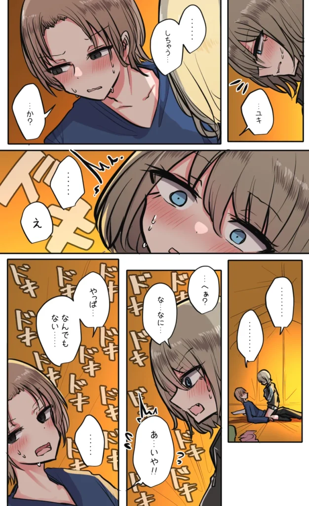 性欲バグってる４人組でキャンプ行く話 第4巻 26 84 https://eromanga-douzin.com/archives/20848