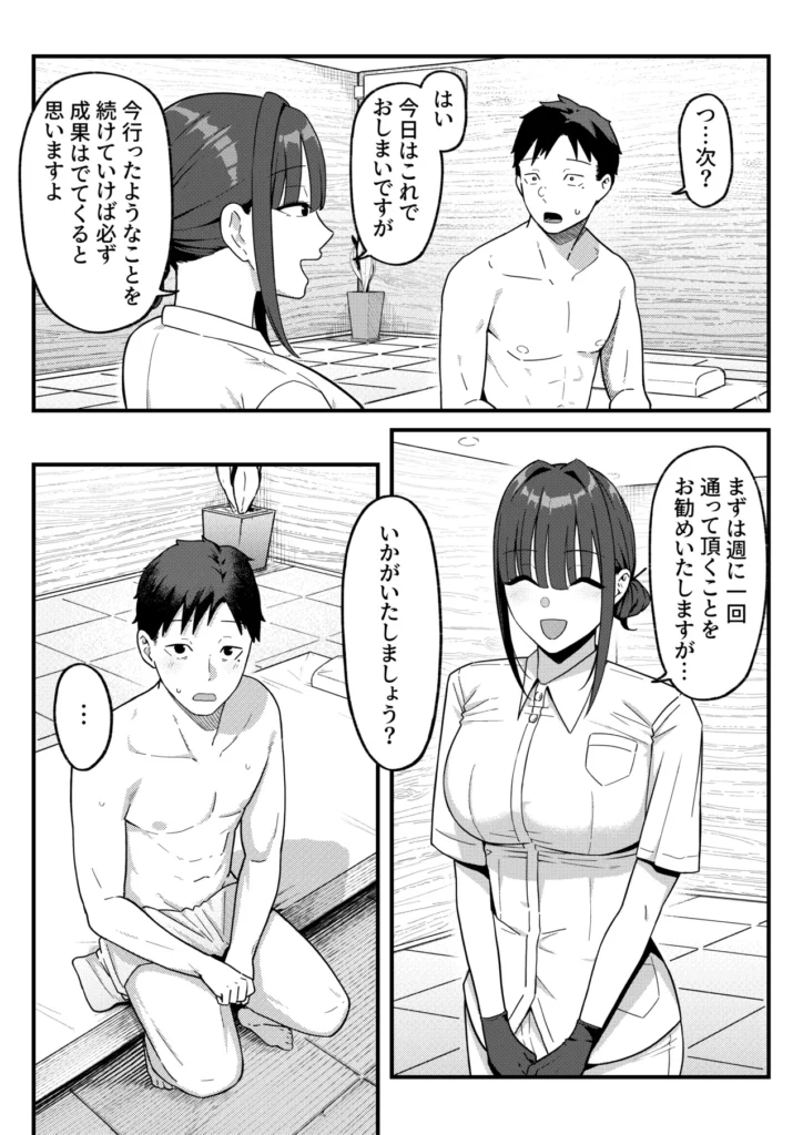 セックス向上性感クリニック 26 96 https://eromanga-douzin.com/archives/22060