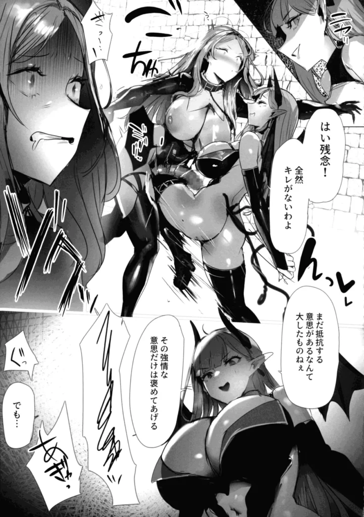 聖女種馬化計画 ～ふたなりを生やされた聖女が魔族たちのパパになるまで～ 27 115