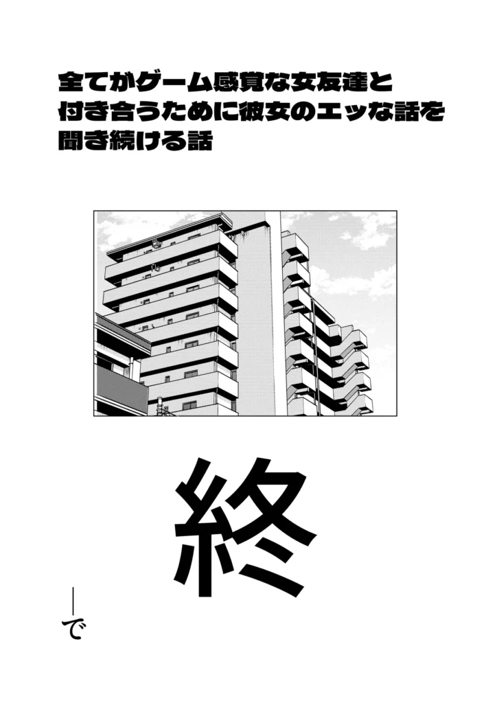 エロビンゴってなんなんだよ… 27 123 https://eromanga-douzin.com/archives/24853