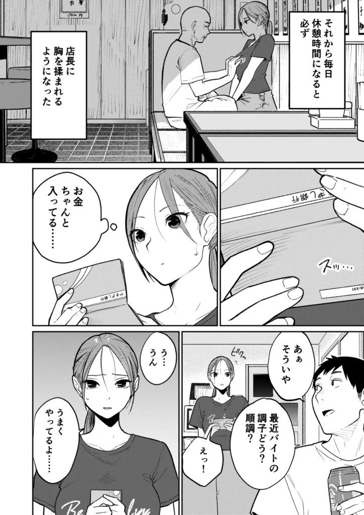 町中華、準備中に人妻は… 27 124 https://eromanga-douzin.com/archives/24911