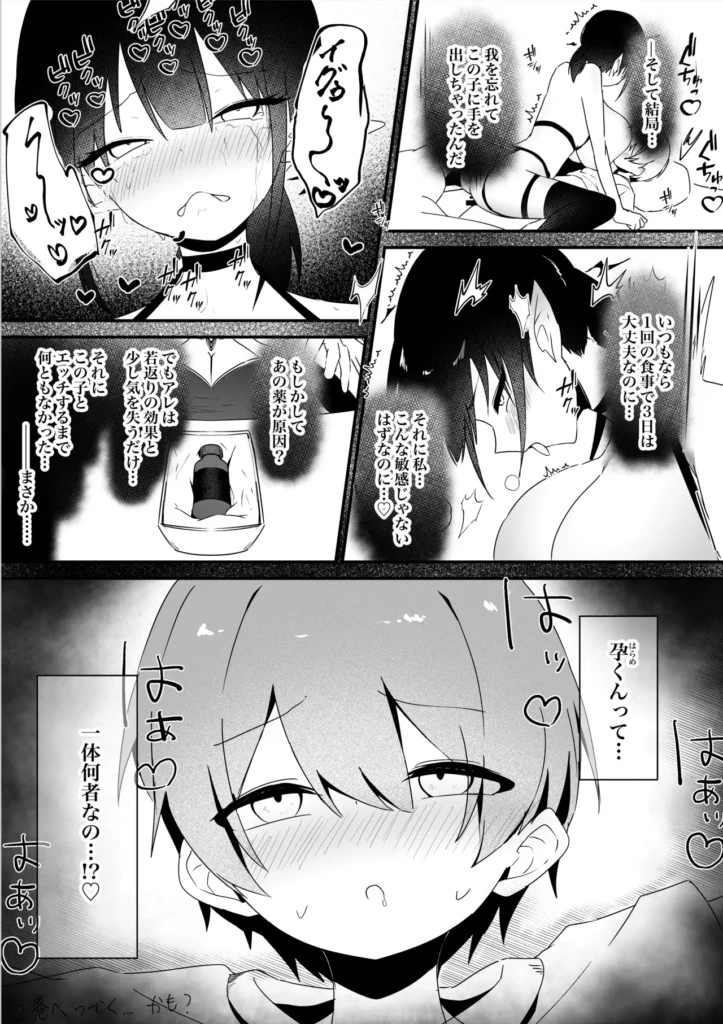 ショタくんが絶倫チ◯ポで爆乳サキュバスを絶頂させる話 27 152 https://eromanga-douzin.com/archives/27238