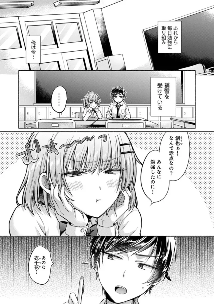 濡れるってこういうことなんだ… 幼馴染とエッチな勉強会1-2 27 193