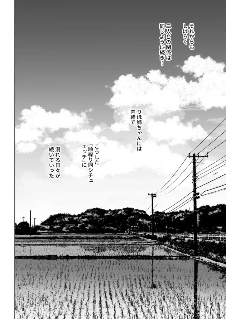 突然姉ができた話3 居候先の爆乳JK姉妹とひたすら交互にヤりまくる話です。本文60ページ表紙+簡単なあらすじ+あとがき-------------姉・莉穂とエッチしたら妹・ももかとも即エッチしないといけない絶倫必至の同棲ルール!?しかも姉妹でヤり比べが楽しめる同シチュ、同プレイ縛り!ただれまくった爆乳JK姉妹とのどちゃシコ性生活が今始まる──。【キャラクター】・吉野莉穂主人公の親戚で居候先の長女。色白おっとり系だがセックスは超積極的。弟ラブなので登校前や妹のすぐそばなど、TPO関係なく搾り取ってくる。とろマン。・吉野ももか主人公の親戚で居候先の次女。ヤンキー感満載の黒ギャルだが、実はこの前に主人公とするまで処女だった。身体が敏感で、子宮を責められるとすぐにイきがち。キツマン。【あらすじ】親戚の爆乳美人姉妹の家で居候生活をすることになった主人公。最初は上手くできるか心配だったのに、気づいたら二人からセックスを求められまくるハーレム生活に!?さらに妹・ももかとした内緒の約束、「お姉ちゃんとしたことは私にもしろ」の影響で、いつまでもチ〇コが乾かないどちゃエロ三角関係に…。この同棲性活、一体どうなる──! https://eromanga-douzin.com/archives/30284 突然姉ができた話3 27 195 https://eromanga-douzin.com/archives/30284