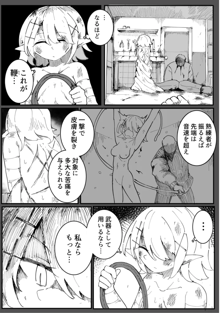 殺し屋エルフを捕まえたので●ぬまでマワします。 27 22