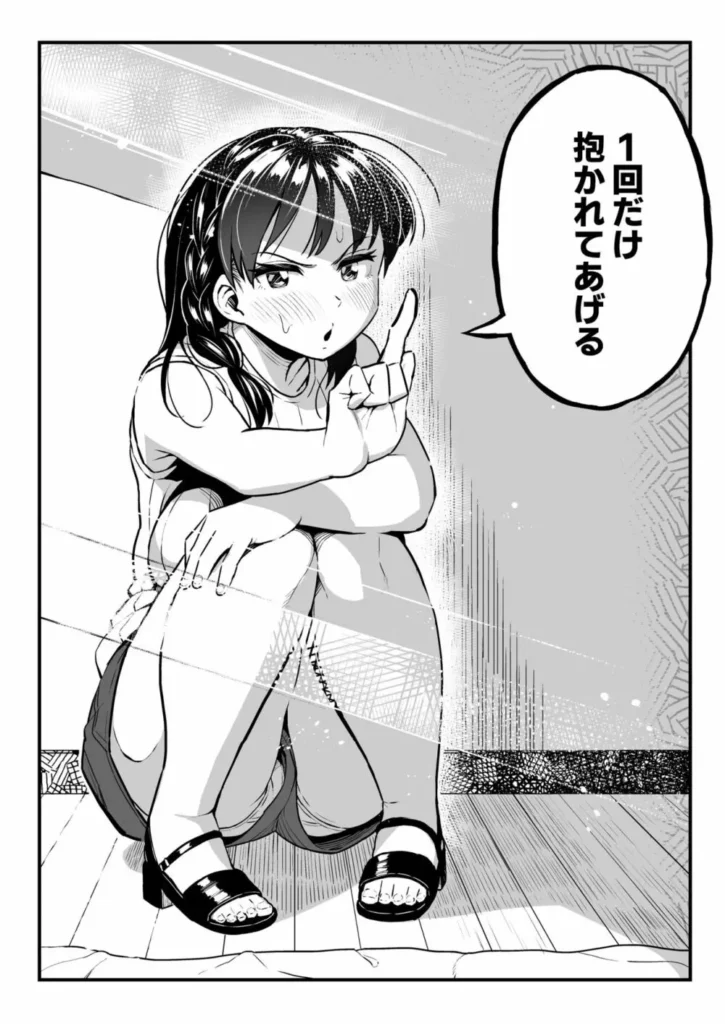 十年後の八月 君と。 27 28 https://eromanga-douzin.com/archives/16752