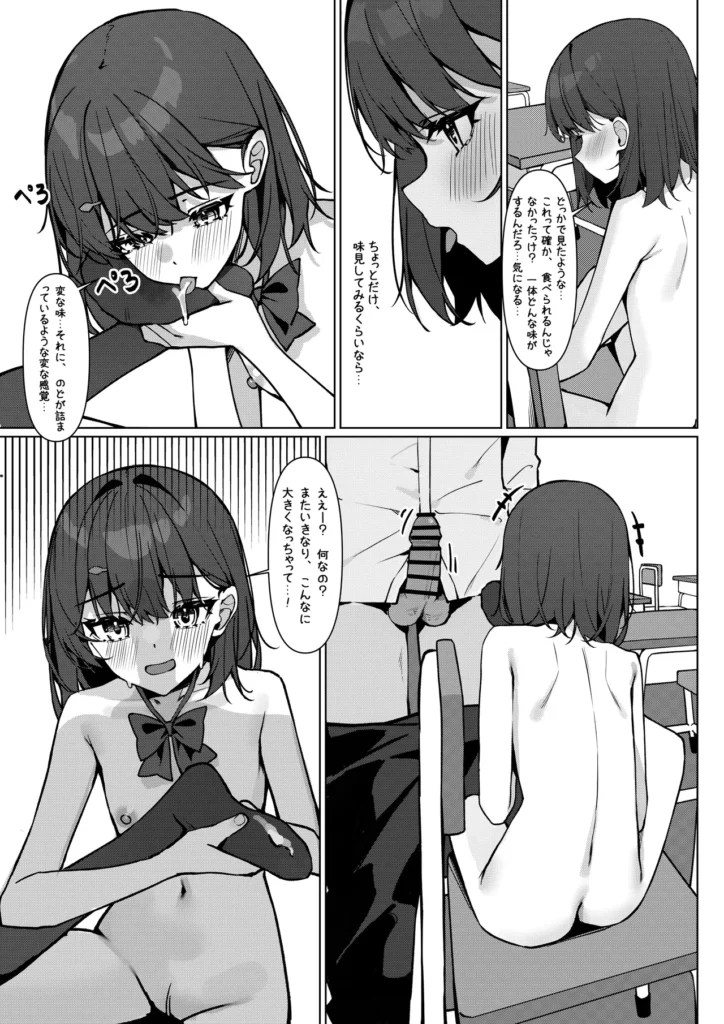 今日から全裸登校① 27 29 https://eromanga-douzin.com/archives/16890