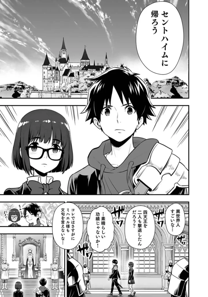 異世界クラス召喚されたらR1○のスキルを獲得したので、○りたい放題させてもらいます！ （3） 27 47 https://eromanga-douzin.com/archives/18068