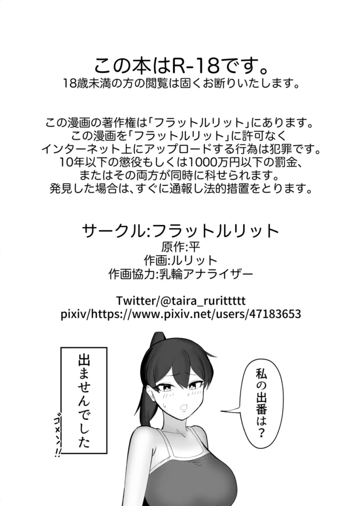 ふたなり擬牝台店の清掃員バイト 27 58 https://eromanga-douzin.com/archives/19239