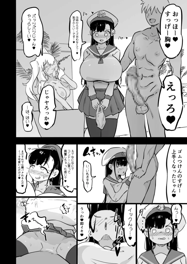 残酷格差NTR 金持ちヤリチン先輩のタワマンにフードデリバリーの配達に行ったら爆乳幼馴染が美味しく頂かれていました 27 64 https://eromanga-douzin.com/archives/19519