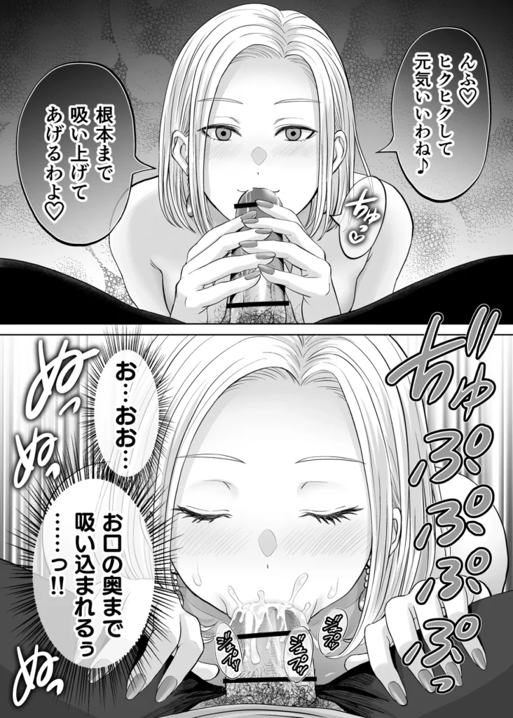 母スワッピング2〜母ちゃんを交換してイラついた俺のヤバい嫉妬の話〜 母ちゃんを抱いて浮かれるアイツが許せねえ…。 母と息子のスワッピングプレイ、第二弾! 初恋だった由香利と念願の童貞卒業セックスを果たした卓也。 身体の相性も良く再び激しいセックスを繰り広げる卓也だったが、一方で将斗は密かに恋慕している自分の母親を遠慮なく抱く卓也に嫉妬を抱いていた。 卓也の母・奈緒子が未だ不貞セックスの余韻から欲求不満であることを利用し、将斗は二人を引き裂く計画を思案。 奈緒子は更なる淫猥な行為を強要させられる事に…!? 母と息子の愛憎ひしめくインモラルスワッピング! 息子が密かに抱く母親への愛が、事態を泥沼に引きずり込んでいく…!! -∴-∵-∴-∵-∴-∵-∴-∵-∴-∵-∴-∵-∴- 【キャラクター紹介】 ■熊切 由香利(くまぎり ゆかり) 36歳 身長167cm、金髪ボブ。シングルマザーで将斗の母。 目元が切れ長で髪色も相まり一見キツそうに見えるが、母親らしい大らかな性格。 体格はスレンダーな身体に張りのある巨乳。夫とは長男が2歳の時に離婚済み。 卓也との身体の相性が良く、童貞の勢いだけではない情熱的なセックスにまんざらでもない様子。 時には卓也の大胆なプレイに振り回されながらも気持ちの良さも相まって結局許してしまう。 ■熊切 将斗(くまぎり まさと) 20歳 身長180cm、浅黒い肌、金髪、大学生。 遊び慣れた風貌でセフレも多数居るが、実は母親の由香利が一番好き。 年齢よりも若々しく綺麗な由香利が再婚しないようこれまで影ながら邪魔をし続けていた。 実の母親を抱くわけにいかず、その分由香利に面影が似たセフレを作って性癖をこじらせてしまっている。 卓也に真実を伝えかけたが途中でわざわざ伝えることはないと思いなおし、自分の本心は誰にも伝えずに計画を進行中。 ■小枝 奈緒子(こえだ なおこ) 42歳 身長158cm、黒髪、巨乳な卓也の母。 ぱっちりとした二重で清楚で大人しい性格が顔に現れている。夫は単身赴任中、夫婦仲は良好で日ごろから結婚指輪を装着している。 身体が敏感なせいで将斗との一件以来、身体が疼き人知れず自慰を繰り返す日々を送っている。 自分には夫がいるから…という理性をギリギリ持ちながらも、再び将斗に会うと思うだけで身体が勝手に期待してしまうほど。 息子の卓也と由香利が親密にしている事を良く思っていない。 ■小枝 卓也(こえだ たくや) 20歳 身長170cm、黒髪、眼鏡、大学生。 由香利さんにおっぱいを揉ませてもらった感動が初恋になりずっと忘れられなかったが、将斗の計らいで念願の由香利ママとのセックスを果たす。 性欲だけではなく、結婚のプロポーズをしてしまうほど由香利の事が好きで、孕ませる約束までしてしまった。 友達の将斗は自分と由香利ママの事を応援してくれているものだと勘違いしており、何でも報告してしまうため、気づかず将斗の怒りを買ってしまっている。 -∴-∵-∴-∵-∴-∵-∴-∵-∴-∵-∴-∵-∴- 【あらすじ】 「もう我慢できないの? それじゃあ… 私を先に食べる?」 将斗が留守の間に性欲の沸く限り由香利を抱く卓也。 初恋だった由香利ママと初セックスをしてからというもの、卓也すっかりはすっかり浮かれ切っていた。 二人の身体の相性は良く、由香利もまんざらでもない様子で慈愛のパイズリにお掃除フェラまで大サービス。 気持ちが大胆になった卓也に由香利はマンションの廊下でガン突きされながら「結婚してください」と告白まで受けることに。 「ヤダぁっ 緊張と快感で… も…もう、我慢できないっ!!」 誰に見られるか分からない刺激的なセックスと卓也からの好意にすっかりハマッている様子の由香利。 しかし、その姿を息子の将斗は隠しカメラで監視していた…! 実は母である由香利に性愛的な意味で好意を寄せている将斗。 最初は由香利の童貞食いを覗く目的で卓也を紹介したものの、調子に乗って由香利を好きに抱く卓也に嫉妬する。 「奈緒子さんを使って卓也と母ちゃんの仲を引き裂いてやる…!!」 将斗は不貞セックス以来、奈緒子が欲求不満を募らせている事を見越しカフェにおびき出し、普段の奈緒子ママからは想像できない下品なセックスを強要する…! 人前であるにも関わらず、隠れて下着の中を弄られると奈緒子は愛液を溢れさせすぐイキそうに…。 将斗に言葉巧みに抱かれて以来、奈緒子の身体はすっかり快感を愉しむようになってしまっていた。 自ら全裸になり挿入をおねだりさせ、公共の場での本気の生セックスという現実離れしたシチュエーションに晒され、次第に理性よりも快楽が勝ち…。 「私… 自分がこんなにセックスしたいなんて知らなかった…!!」 2組の母と息子の愛憎ひしめくインモラルスワッピング! 息子が密かに抱く母親への愛が、事態をどんどんと泥沼に引きずり込んでいく…!! -∴-∵-∴-∵-∴-∵-∴-∵-∴-∵-∴-∵-∴- 【プレイ要素・シチュエーション】 ・お風呂場で息子に隠れて欲求不満の連続オナニー ・キッチンでエプロン姿のヤンママに立ちバック挿入 ・断面図で子宮トントン ・料理中にピストンされて絶頂 ・キッチンでヤンママの巨乳でパイズリ ・たっぷり谷間に挟んで慈愛の擦り上げ ・顔射からのねっとり愛撫でお掃除フェラ ・バキューム吸い上げと大人のテクニックでしっかりお掃除 ・玄関で宅配の応対をしながら隠れてバック挿入 ・ドアを開けたまま廊下で立ちバック挿入 ・余裕を失い興奮でのけぞりガチ絶頂するヤンママ ・母親と男友達のセックスに嫉妬しセフレとプレイを再現 ・清楚ママをカフェに呼び出しテーブル下でのこっそり手マン ・トイレ個室で全裸を強要され身体が疼いてしまう清楚ママ ・自分で尻を開いて焦らされながら挿入おねだりセリフ ・即挿入の高速ピストン ・鏡に向かって立ちバックでイキ顔見せつけ ・バックでピストンしながらのハメ撮り強要 ・奥までガン突き中出しで快楽堕ちの清楚ママ ・痙攣イキで性器からあふれる精子 ・カフェ客席で店員と客から隠れながらの挿入 ・彼女の見ている前でセックス ・快感に従順になった清楚ママの騎乗位ピストン ・テーブルで正常位子宮押し上げで潮吹き&完堕ち ・子宮ノックでハート喘ぎ連発 母スワッピング2〜母ちゃんを交換してイラついた俺のヤバい嫉妬の話〜 27 70