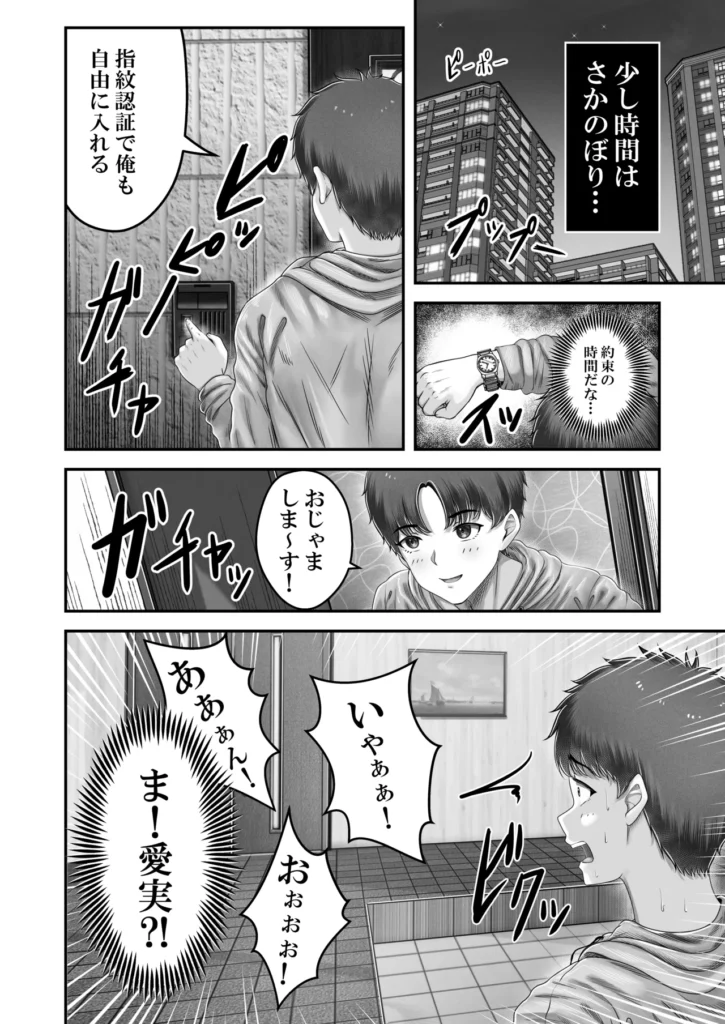 その年の離れた黒髪姉妹とお〇こする話3〜姉妹の危機編〜 ※全5話完結予定の3話目 純愛3P?美しい黒髪姉妹との不思議な関係に発展する純愛エチエチラブストーリー〜姉妹の危機編〜 前作の「その年の離れた黒髪姉妹とお〇こする話2〜温泉旅行編〜」で主人公の飯島友也、一条姉妹はさらに濃密な関係になりお互いの愛情を深め合った。 そして月日がながれ友也と愛実の楽しかった学園生活も終わりをむかえる。 卒業式も無事に終わり友也と愛実は帰宅中に事件がおこる… 同じく卒業式を終えた新キャラクターの「長瀬 亜美」に帰宅中の友也はつかまり 友也は長瀬 亜美にあることを伝えられる… その内容は「私とSEXして!」と大胆でストレートな事を伝えられる友也はかなり困惑する…その横にいる愛実はもちろん大激怒し修羅場へと発展していく… 友也はなんとか話し合いで解決しようとするが愛実はある決断を亜美に提案し、その場はお開きになり、愛実はその提案を姉実咲に相談するが… しかし一条姉妹は想定外な方向へと進展していく…… 友也は一条姉妹との関係をまもれるのか? 一条姉妹はこの危機を乗り切れるのか? 乞うご期待!! その年の離れた黒髪姉妹とお〇こする話3〜姉妹の危機編〜 28 101