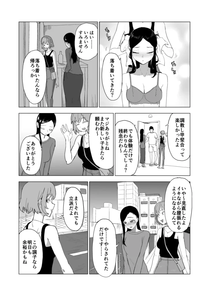 弟の彼女にドMプレイさせちゃおう 立場を利用して従順な雌を犯し潰す 彼氏の家は一家経営の風俗業で、交際を続けるためには売春体験をし職業への理解を示すことを彼の姉から求められる。 覚悟を決めて土日に体験に行くが、無慈悲に体を開発されてしまい、雑魚マンコに堕とされてしまう。 なんとか一日目の体験を終えるも、次の仕事は大勢相手に性的奉仕をするハードすぎる内容だった。 客たちにも逆らえない立場を利用されて恥辱の限りを尽くされてしまうが、交際を認めてもらうことだけを心の支えに健気に全ての要求を受け入れ汚されていく。 マゾアクメを覚えさせられ、快楽に飲まれそうになるも性欲のままに彼女を○す手が病むことはなく…… 謝罪オナニー、輪○、強○甘々セックス、腹パン、小便マーキング 屈辱的なプレイに従うしかない彼女は耐えきって彼氏のもとへ無事に帰れるのだろうか 弟の彼女にドMプレイさせちゃおう 28 116