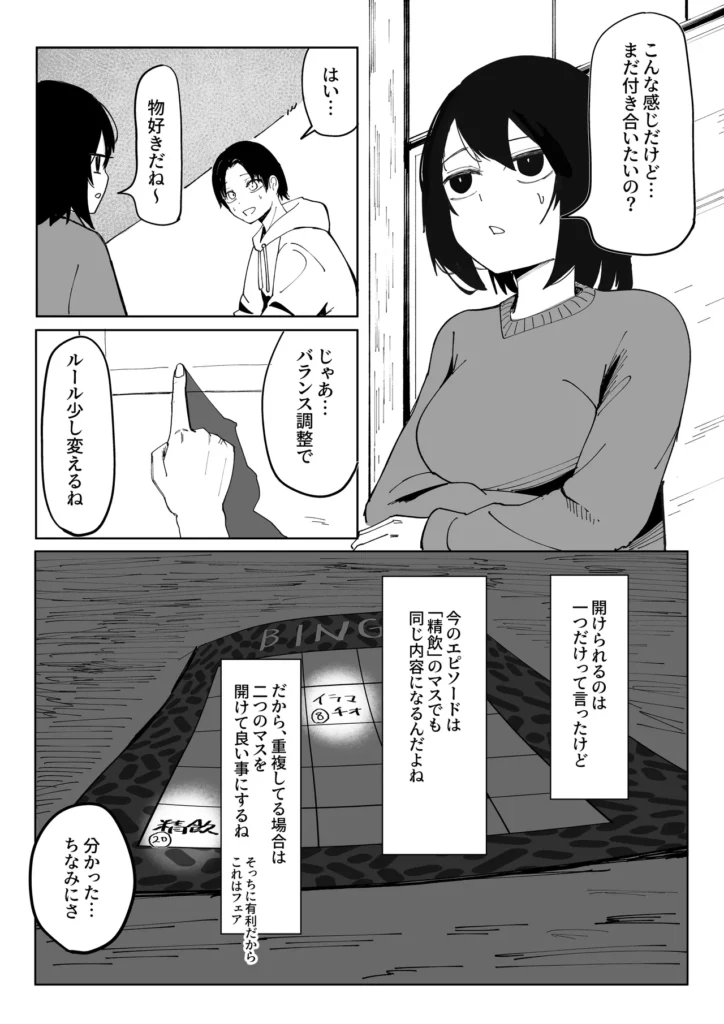 エロビンゴってなんなんだよ… 28 120 https://eromanga-douzin.com/archives/24853