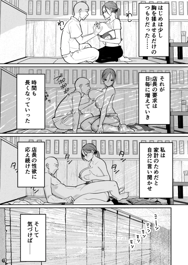 町中華、準備中に人妻は… 28 121 https://eromanga-douzin.com/archives/24911