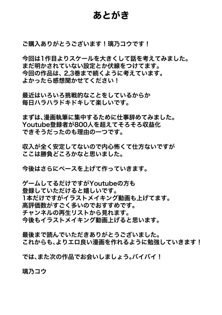 ショタくんが絶倫チ◯ポで爆乳サキュバスを絶頂させる話 28 149 https://eromanga-douzin.com/archives/27238