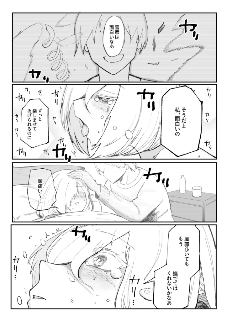 チクニーでイけ！！！！！ 28 168 https://eromanga-douzin.com/archives/28491