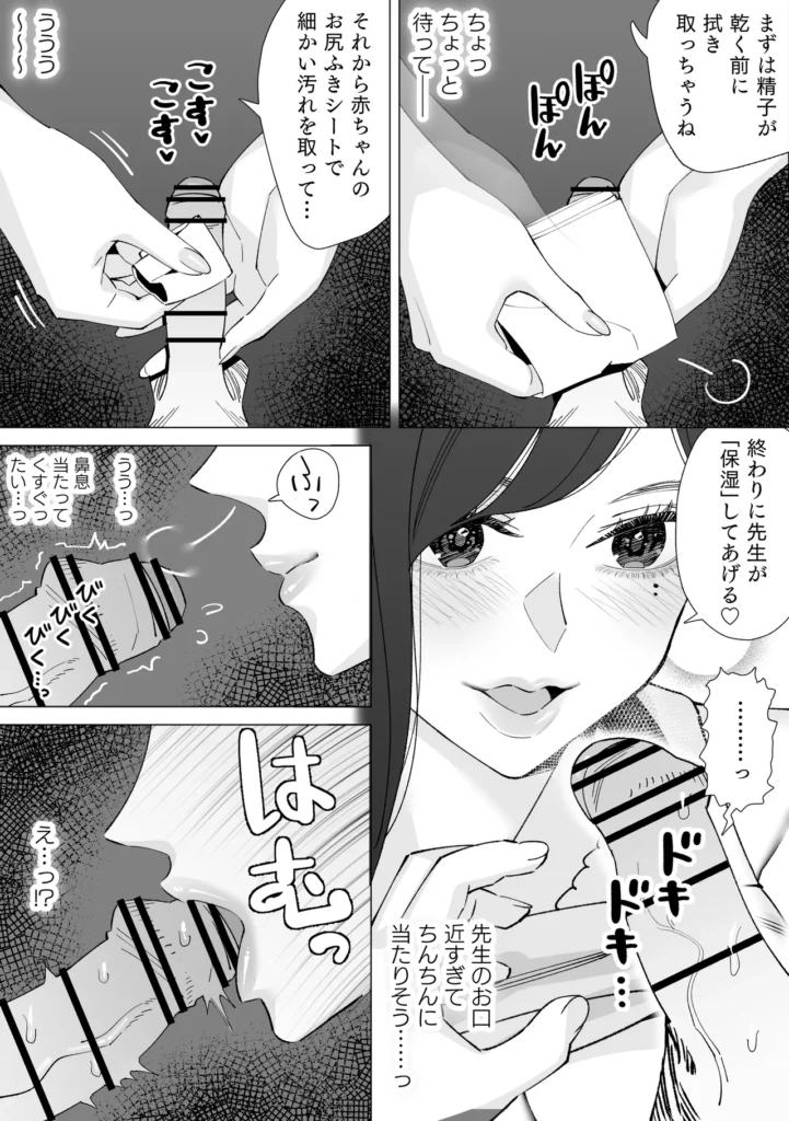 保健室のセンセ〜童貞くん筆下ろし搾精録〜 28 45 https://eromanga-douzin.com/archives/17846