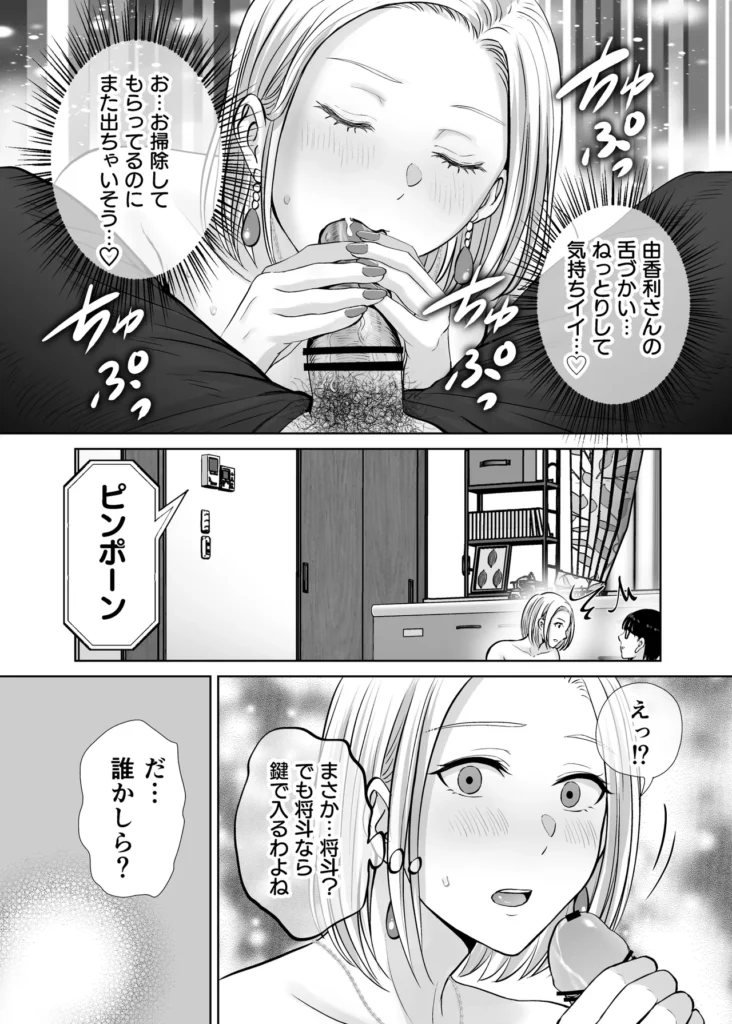 母スワッピング2〜母ちゃんを交換してイラついた俺のヤバい嫉妬の話〜 母ちゃんを抱いて浮かれるアイツが許せねえ…。 母と息子のスワッピングプレイ、第二弾! 初恋だった由香利と念願の童貞卒業セックスを果たした卓也。 身体の相性も良く再び激しいセックスを繰り広げる卓也だったが、一方で将斗は密かに恋慕している自分の母親を遠慮なく抱く卓也に嫉妬を抱いていた。 卓也の母・奈緒子が未だ不貞セックスの余韻から欲求不満であることを利用し、将斗は二人を引き裂く計画を思案。 奈緒子は更なる淫猥な行為を強要させられる事に…!? 母と息子の愛憎ひしめくインモラルスワッピング! 息子が密かに抱く母親への愛が、事態を泥沼に引きずり込んでいく…!! -∴-∵-∴-∵-∴-∵-∴-∵-∴-∵-∴-∵-∴- 【キャラクター紹介】 ■熊切 由香利(くまぎり ゆかり) 36歳 身長167cm、金髪ボブ。シングルマザーで将斗の母。 目元が切れ長で髪色も相まり一見キツそうに見えるが、母親らしい大らかな性格。 体格はスレンダーな身体に張りのある巨乳。夫とは長男が2歳の時に離婚済み。 卓也との身体の相性が良く、童貞の勢いだけではない情熱的なセックスにまんざらでもない様子。 時には卓也の大胆なプレイに振り回されながらも気持ちの良さも相まって結局許してしまう。 ■熊切 将斗(くまぎり まさと) 20歳 身長180cm、浅黒い肌、金髪、大学生。 遊び慣れた風貌でセフレも多数居るが、実は母親の由香利が一番好き。 年齢よりも若々しく綺麗な由香利が再婚しないようこれまで影ながら邪魔をし続けていた。 実の母親を抱くわけにいかず、その分由香利に面影が似たセフレを作って性癖をこじらせてしまっている。 卓也に真実を伝えかけたが途中でわざわざ伝えることはないと思いなおし、自分の本心は誰にも伝えずに計画を進行中。 ■小枝 奈緒子(こえだ なおこ) 42歳 身長158cm、黒髪、巨乳な卓也の母。 ぱっちりとした二重で清楚で大人しい性格が顔に現れている。夫は単身赴任中、夫婦仲は良好で日ごろから結婚指輪を装着している。 身体が敏感なせいで将斗との一件以来、身体が疼き人知れず自慰を繰り返す日々を送っている。 自分には夫がいるから…という理性をギリギリ持ちながらも、再び将斗に会うと思うだけで身体が勝手に期待してしまうほど。 息子の卓也と由香利が親密にしている事を良く思っていない。 ■小枝 卓也(こえだ たくや) 20歳 身長170cm、黒髪、眼鏡、大学生。 由香利さんにおっぱいを揉ませてもらった感動が初恋になりずっと忘れられなかったが、将斗の計らいで念願の由香利ママとのセックスを果たす。 性欲だけではなく、結婚のプロポーズをしてしまうほど由香利の事が好きで、孕ませる約束までしてしまった。 友達の将斗は自分と由香利ママの事を応援してくれているものだと勘違いしており、何でも報告してしまうため、気づかず将斗の怒りを買ってしまっている。 -∴-∵-∴-∵-∴-∵-∴-∵-∴-∵-∴-∵-∴- 【あらすじ】 「もう我慢できないの? それじゃあ… 私を先に食べる?」 将斗が留守の間に性欲の沸く限り由香利を抱く卓也。 初恋だった由香利ママと初セックスをしてからというもの、卓也すっかりはすっかり浮かれ切っていた。 二人の身体の相性は良く、由香利もまんざらでもない様子で慈愛のパイズリにお掃除フェラまで大サービス。 気持ちが大胆になった卓也に由香利はマンションの廊下でガン突きされながら「結婚してください」と告白まで受けることに。 「ヤダぁっ 緊張と快感で… も…もう、我慢できないっ!!」 誰に見られるか分からない刺激的なセックスと卓也からの好意にすっかりハマッている様子の由香利。 しかし、その姿を息子の将斗は隠しカメラで監視していた…! 実は母である由香利に性愛的な意味で好意を寄せている将斗。 最初は由香利の童貞食いを覗く目的で卓也を紹介したものの、調子に乗って由香利を好きに抱く卓也に嫉妬する。 「奈緒子さんを使って卓也と母ちゃんの仲を引き裂いてやる…!!」 将斗は不貞セックス以来、奈緒子が欲求不満を募らせている事を見越しカフェにおびき出し、普段の奈緒子ママからは想像できない下品なセックスを強要する…! 人前であるにも関わらず、隠れて下着の中を弄られると奈緒子は愛液を溢れさせすぐイキそうに…。 将斗に言葉巧みに抱かれて以来、奈緒子の身体はすっかり快感を愉しむようになってしまっていた。 自ら全裸になり挿入をおねだりさせ、公共の場での本気の生セックスという現実離れしたシチュエーションに晒され、次第に理性よりも快楽が勝ち…。 「私… 自分がこんなにセックスしたいなんて知らなかった…!!」 2組の母と息子の愛憎ひしめくインモラルスワッピング! 息子が密かに抱く母親への愛が、事態をどんどんと泥沼に引きずり込んでいく…!! -∴-∵-∴-∵-∴-∵-∴-∵-∴-∵-∴-∵-∴- 【プレイ要素・シチュエーション】 ・お風呂場で息子に隠れて欲求不満の連続オナニー ・キッチンでエプロン姿のヤンママに立ちバック挿入 ・断面図で子宮トントン ・料理中にピストンされて絶頂 ・キッチンでヤンママの巨乳でパイズリ ・たっぷり谷間に挟んで慈愛の擦り上げ ・顔射からのねっとり愛撫でお掃除フェラ ・バキューム吸い上げと大人のテクニックでしっかりお掃除 ・玄関で宅配の応対をしながら隠れてバック挿入 ・ドアを開けたまま廊下で立ちバック挿入 ・余裕を失い興奮でのけぞりガチ絶頂するヤンママ ・母親と男友達のセックスに嫉妬しセフレとプレイを再現 ・清楚ママをカフェに呼び出しテーブル下でのこっそり手マン ・トイレ個室で全裸を強要され身体が疼いてしまう清楚ママ ・自分で尻を開いて焦らされながら挿入おねだりセリフ ・即挿入の高速ピストン ・鏡に向かって立ちバックでイキ顔見せつけ ・バックでピストンしながらのハメ撮り強要 ・奥までガン突き中出しで快楽堕ちの清楚ママ ・痙攣イキで性器からあふれる精子 ・カフェ客席で店員と客から隠れながらの挿入 ・彼女の見ている前でセックス ・快感に従順になった清楚ママの騎乗位ピストン ・テーブルで正常位子宮押し上げで潮吹き&完堕ち ・子宮ノックでハート喘ぎ連発 母スワッピング2〜母ちゃんを交換してイラついた俺のヤバい嫉妬の話〜 28 69