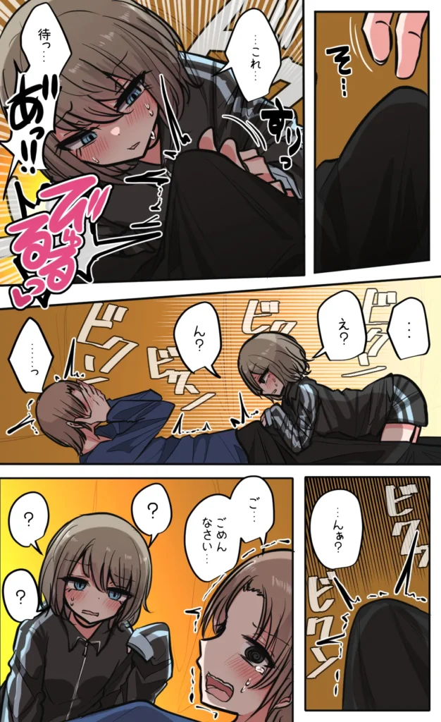 性欲バグってる４人組でキャンプ行く話 第4巻 28 81 https://eromanga-douzin.com/archives/20848