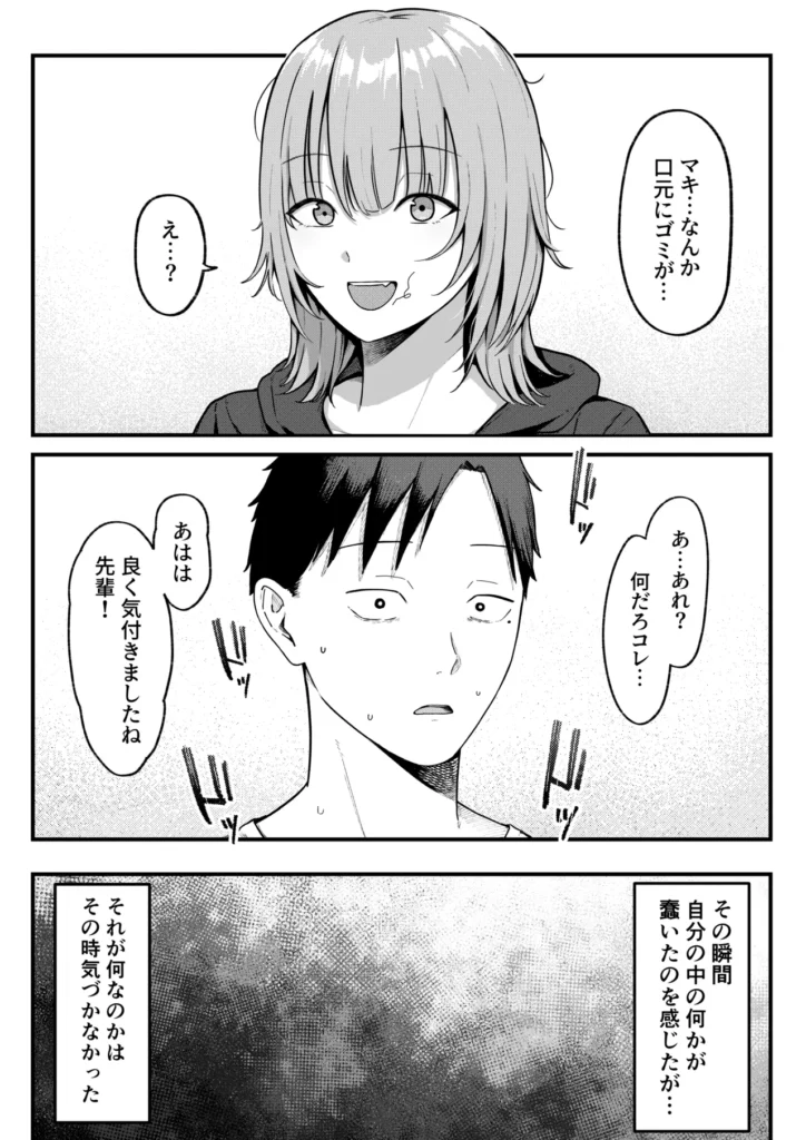 セックス向上性感クリニック 28 93 https://eromanga-douzin.com/archives/22060