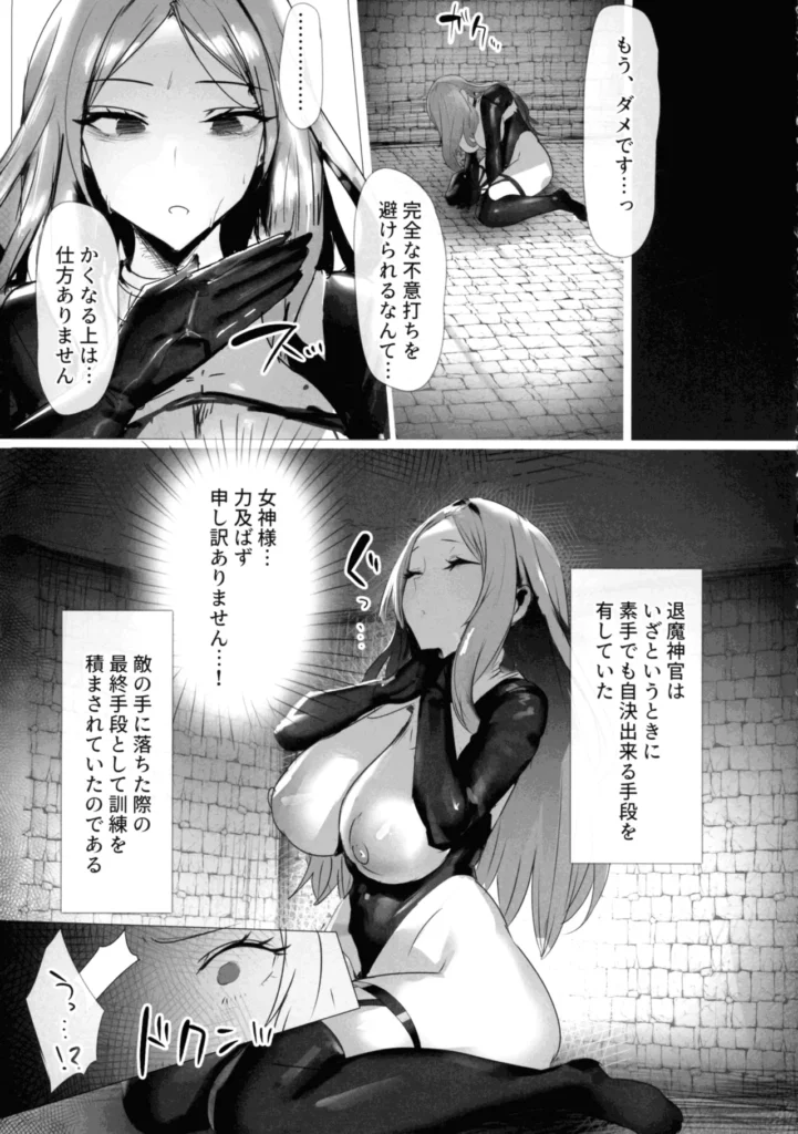 聖女種馬化計画 ～ふたなりを生やされた聖女が魔族たちのパパになるまで～ 29 110