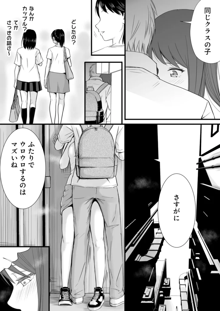 素股だけって言ったのに…ヌルっと挿入されちゃった 優等生のおもちゃ3 29 125 https://eromanga-douzin.com/archives/25636