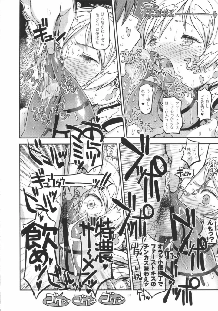 Its Time to Fall? SIDE:M 29 148 https://eromanga-douzin.com/archives/27358