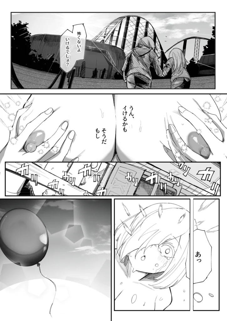 チクニーでイけ！！！！！ 29 161 https://eromanga-douzin.com/archives/28491