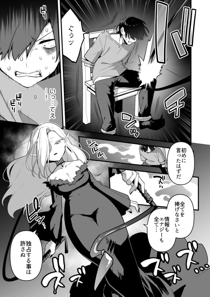 悪の手先になったので。～魔法少女を凌○します～3前編 29 163
