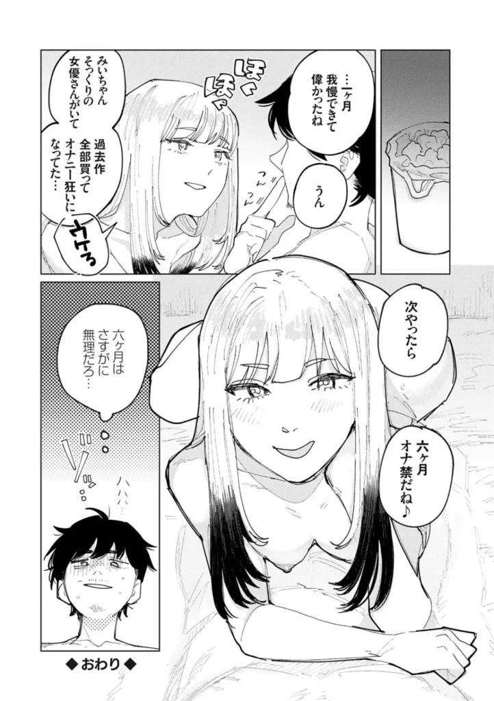 ふたりよがり 29 179 https://eromanga-douzin.com/archives/29730