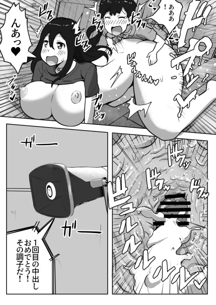 親子中出しデスゲーム 29 18