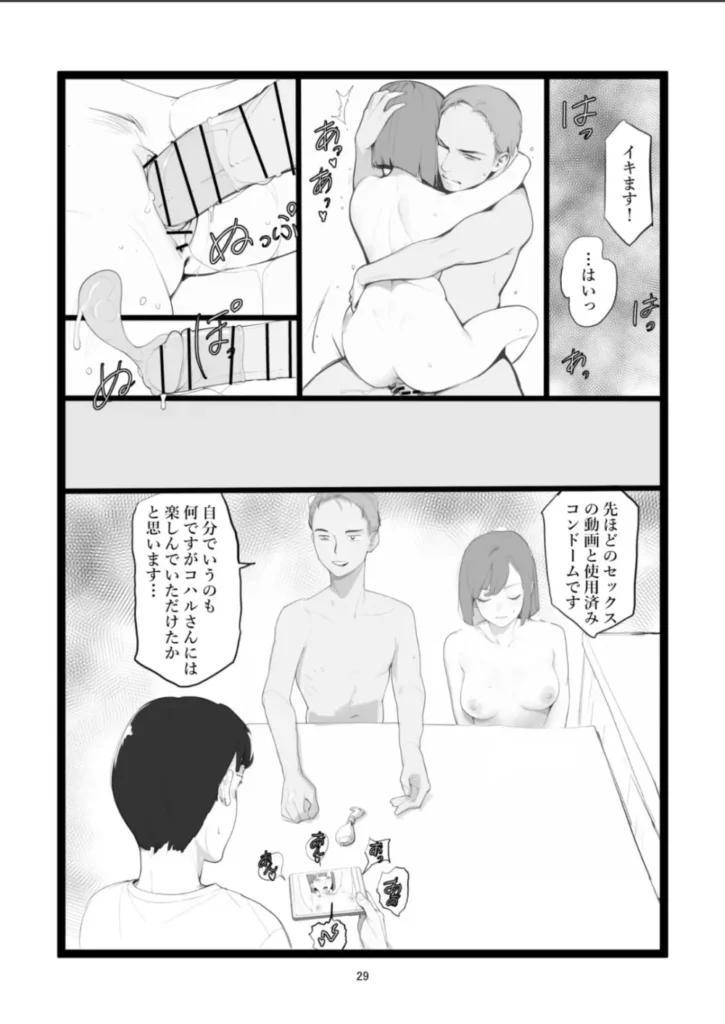 ママネトラセ 夫、妻、子供、円満な3人家族。しかし夫が数か月前からEDになった。妻コハルは性欲が強く一晩に複数回の性交を求めていたがお預け状態となり欲求不満に苛まれていた。夫は自分の管理下で妻を他の男に抱かせることを決意した。一方、コハルは夫の提案に驚き、他の男に抱かれることに対する期待と子供を裏切りたくないという思いの間で葛藤していた。コハルは寝取らせに3つの条件を提示する。・キスはしない・コンドームを着用する・自宅で夫が子供を見ている時に別室で行うそして今日、寝取らせの日となった。久しぶりのセックス。寝取らせ役の男は大きさ、テクニック、すべにおいて夫を上回っていた。初回のセックスを終え、3者は続けるか否かの話し合いをする…*******************************NTR、寝取られ、寝取らせ好きが真剣に考え抜いて描き上げたNTR、寝取られ、寝取らせ好きのための作品となっています。今作は1シーン1シーン丁寧に描写することを心掛けました。その結果64ページのボリューム(うち52ページがエロシーン)となっております。寝取らせプレイ初めての妻が1シーン毎に身体と心が開いていく様子すれちがう夫と妻の想い行きついた先で二人の出した結論は…お楽しみください。 https://eromanga-douzin.com/archives/17521 ママネトラセ 29 40 https://eromanga-douzin.com/archives/17521