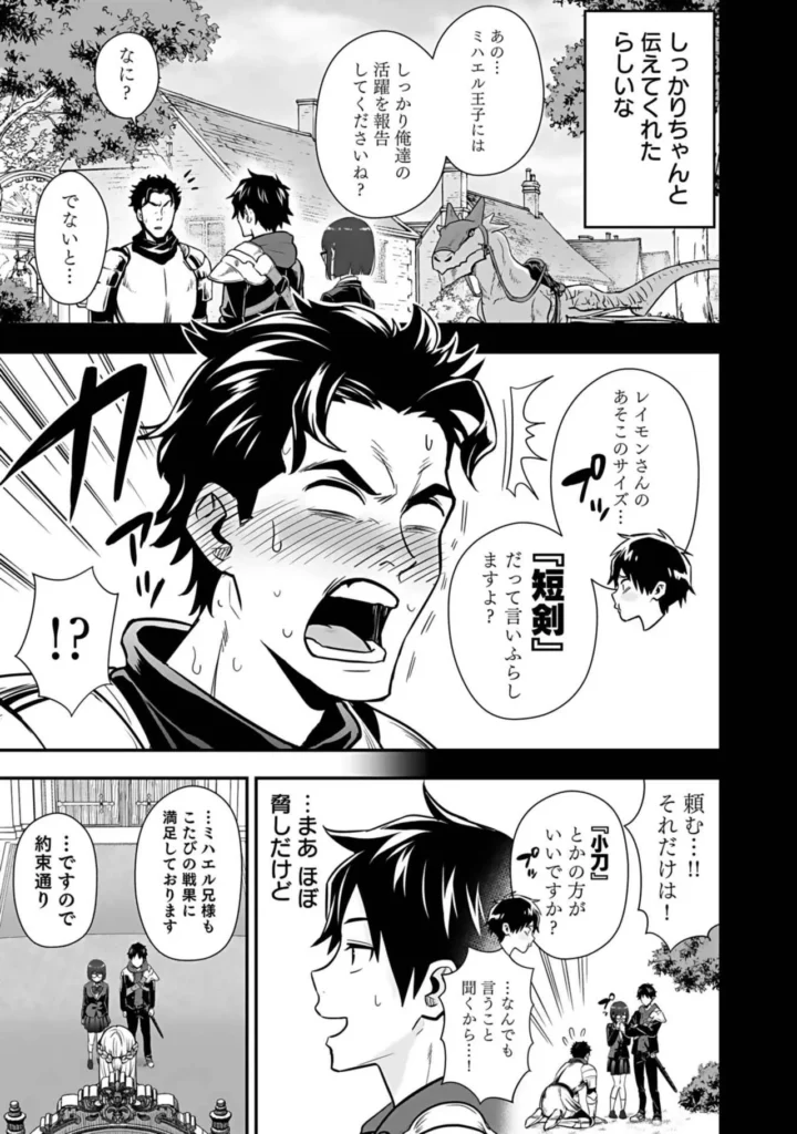 異世界クラス召喚されたらR1○のスキルを獲得したので、○りたい放題させてもらいます！ （3） 29 47 https://eromanga-douzin.com/archives/18068