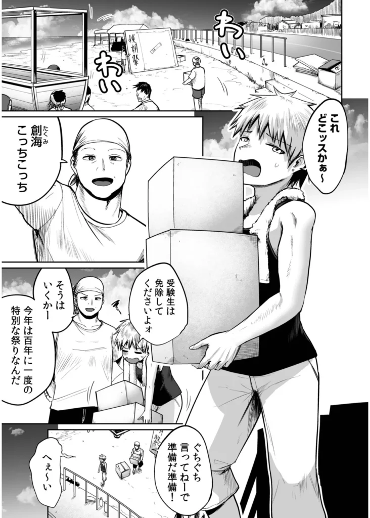 俺と先生の夏休み【合冊版】【18禁】 「だったらせめてっ…一回、セックスだけっ!」夜入島。人口約500人で、年に一度の祭りが唯一の観光資源の、つまらないこの島。島に一つしかない学校の、夕日の差しこむ教室で俺は先生と…明日から夏休み。…にもかかわらず、創海は気分が乗らなかった。こんな島でやることなんて、受験勉強と祭りの準備以外になんにもないのだから当然だ。それにもう一つ、誰にも言っていない秘密があって…そんな中、昔から姉弟のように育ってきた洋子先生にからかわれ、創海はついに自分の本当の気持ちを打ち明けてしまう。歳の差を考えろと無下に断られた創海は、勢いにまかせて洋子先生にとんでもないお願いをしてしまい…!?俺と先生の、ひと夏の恋の物語。 https://eromanga-douzin.com/archives/19767 俺と先生の夏休み【合冊版】【18禁】 29 67 https://eromanga-douzin.com/archives/19767